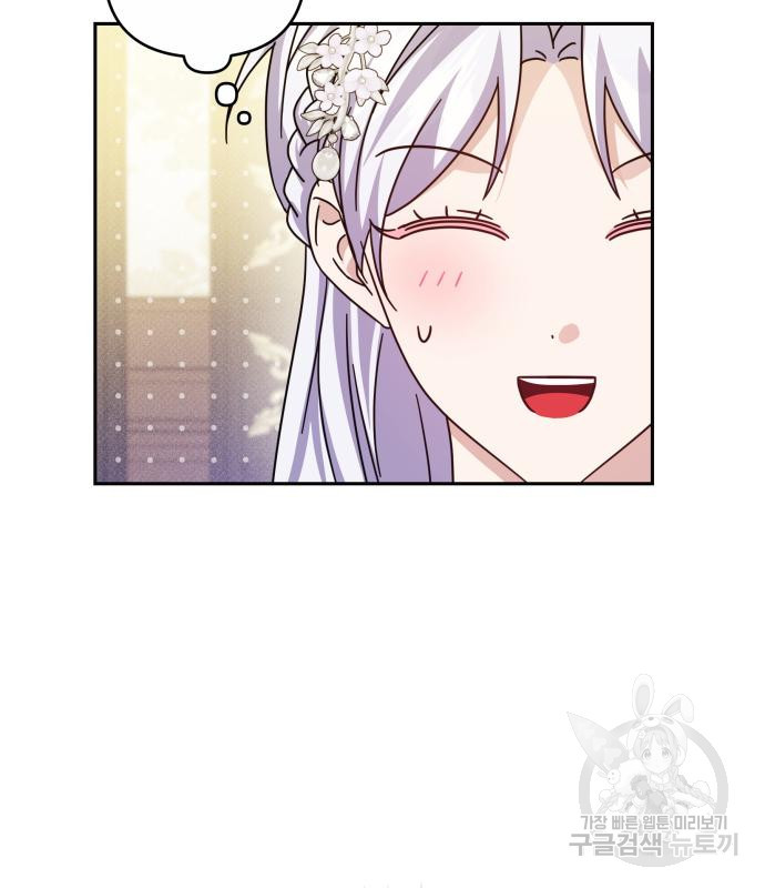 북부 대공 부인, 추워서 못 하겠습니다 32화 15