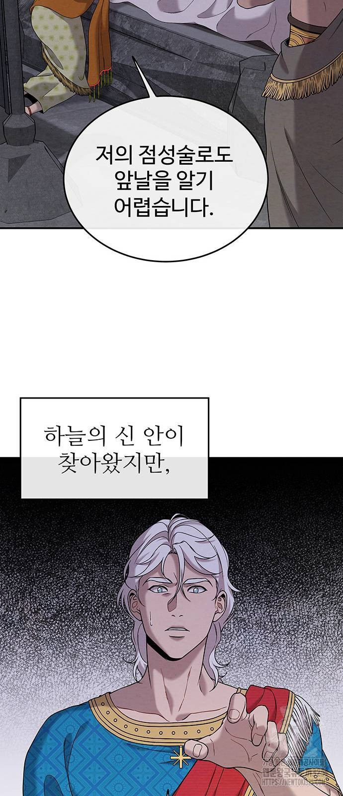 홍끼의 메소포타미아 신화 13화 12