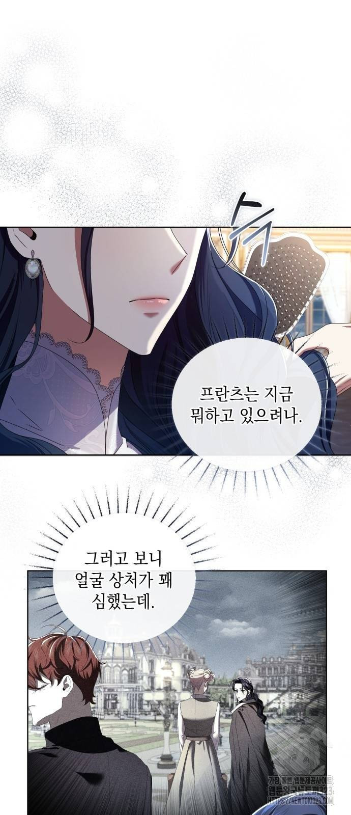 복수의 잔은 당신의 손에 7화 2