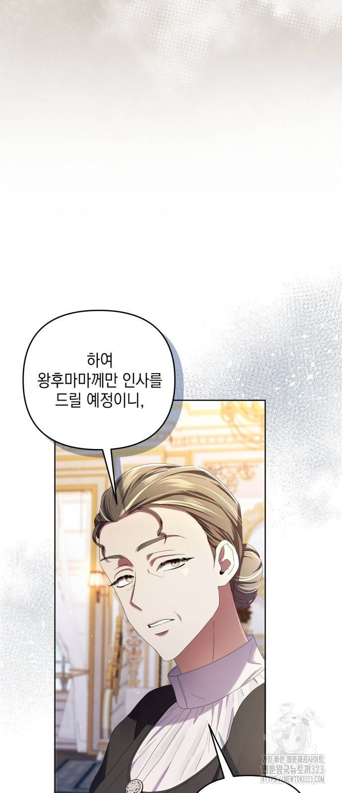 복수의 잔은 당신의 손에 7화 5