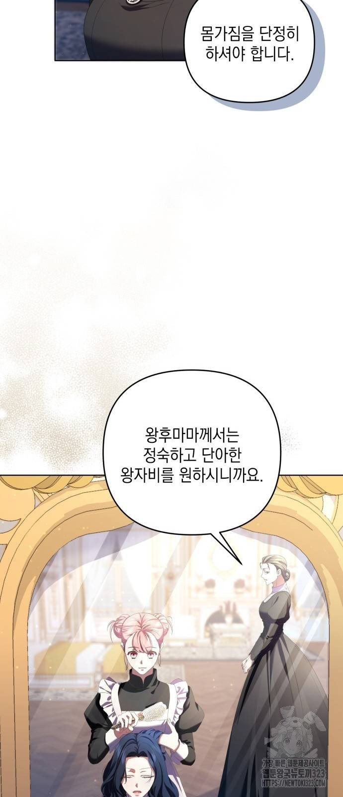 복수의 잔은 당신의 손에 7화 6