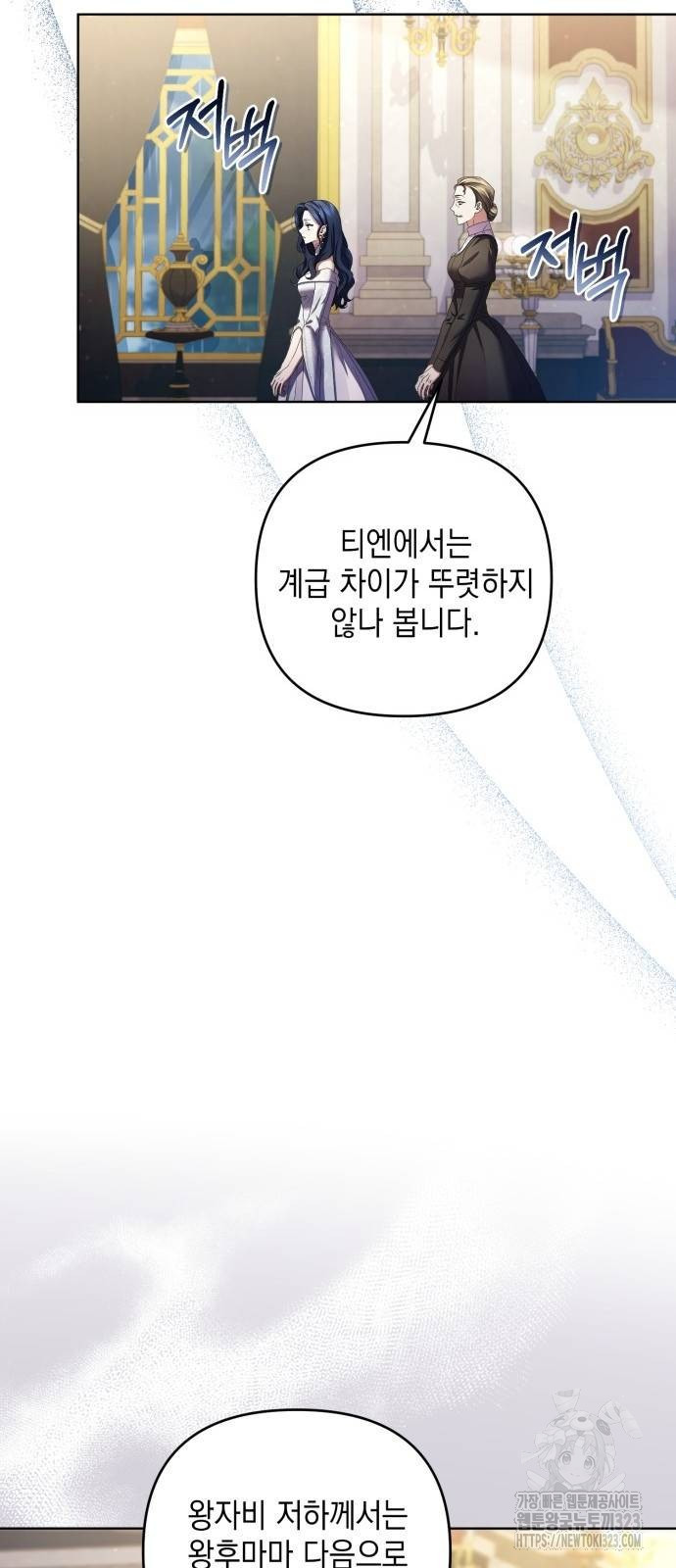 복수의 잔은 당신의 손에 7화 15