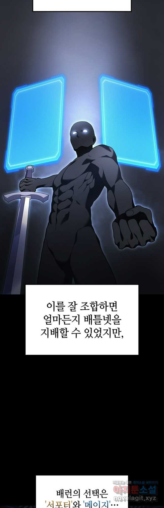 2레벨로 회귀한 무신 47화 4