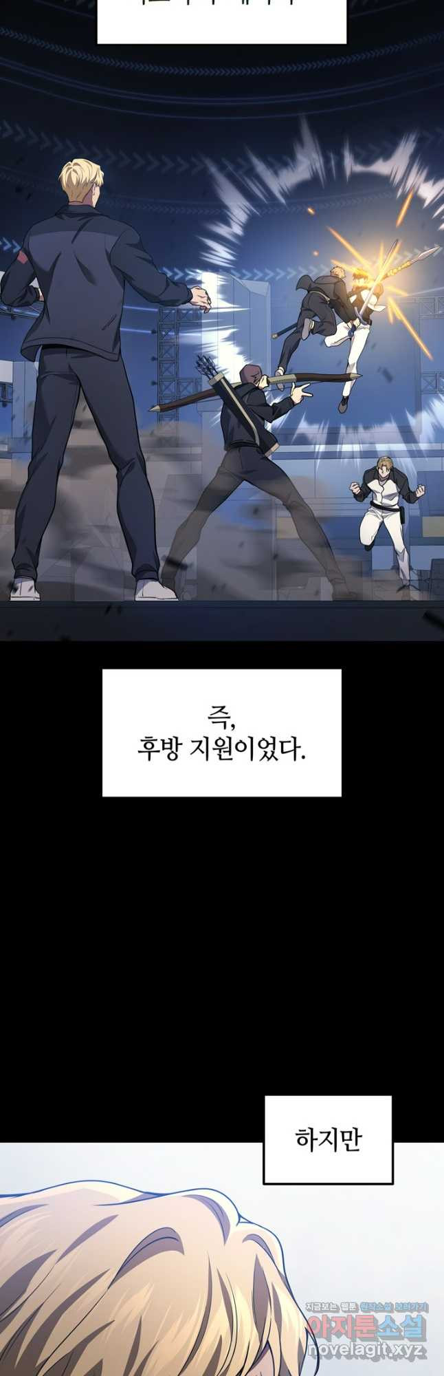 2레벨로 회귀한 무신 47화 5