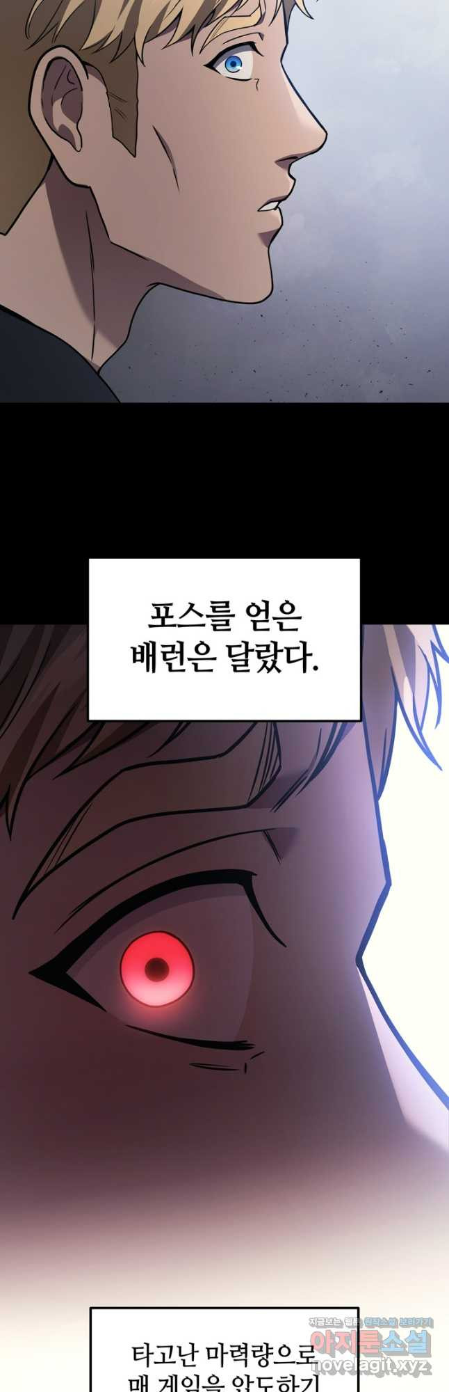 2레벨로 회귀한 무신 47화 6