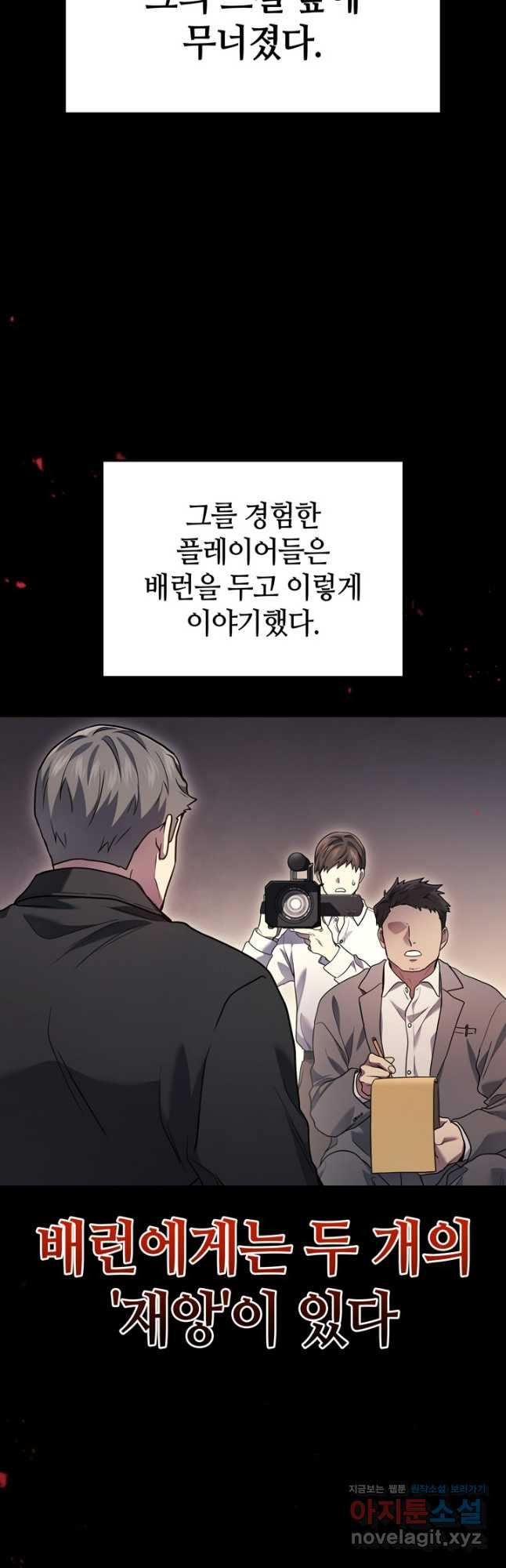 2레벨로 회귀한 무신 47화 8