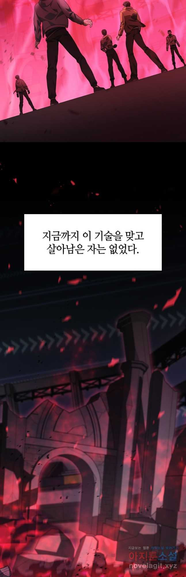 2레벨로 회귀한 무신 47화 10