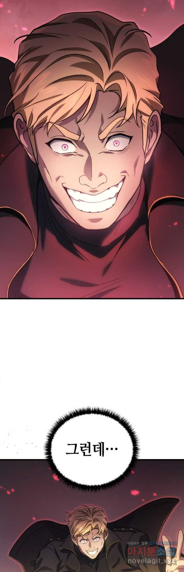 2레벨로 회귀한 무신 47화 12