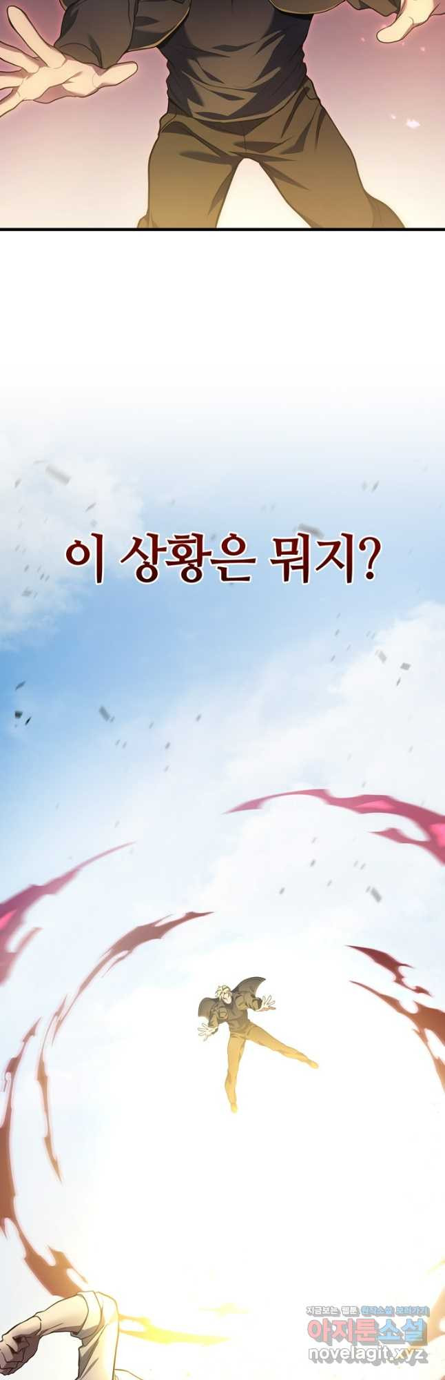2레벨로 회귀한 무신 47화 13
