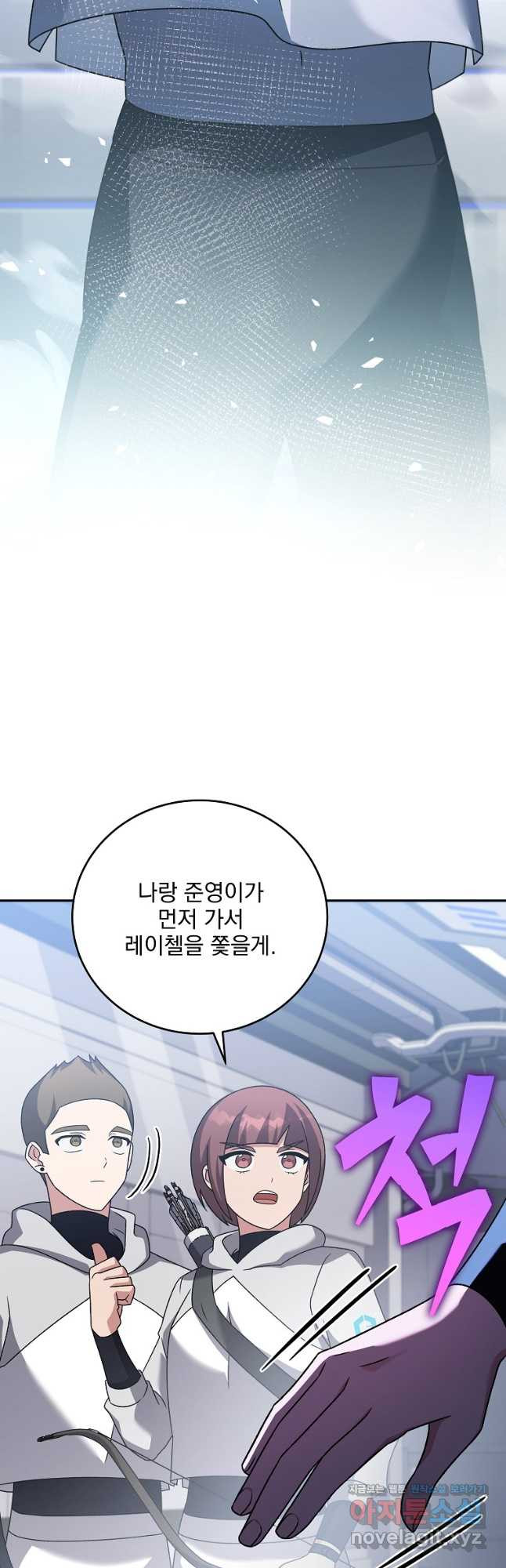 소설 속 엑스트라 96화 11