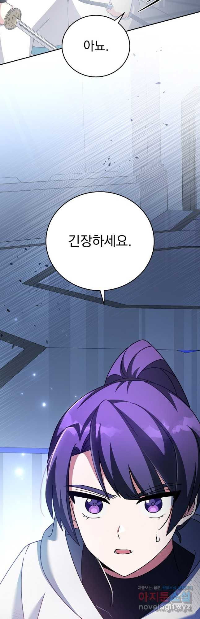 소설 속 엑스트라 96화 12
