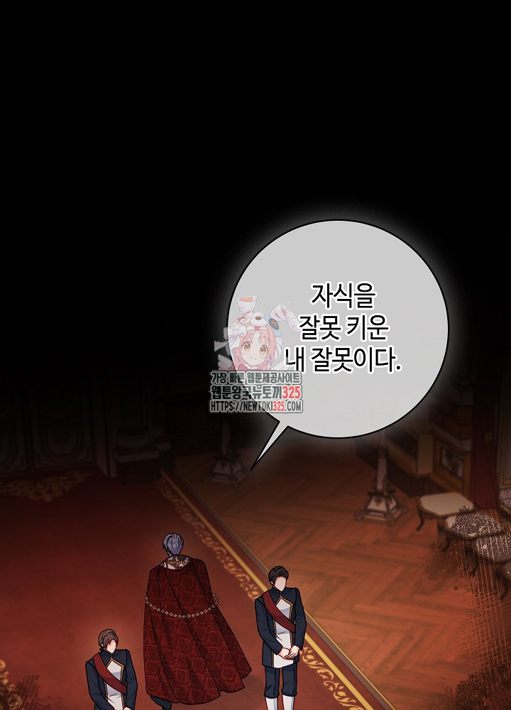 병약한? 남편의 계약 아내 99화 1