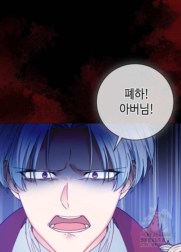 병약한? 남편의 계약 아내 99화 4