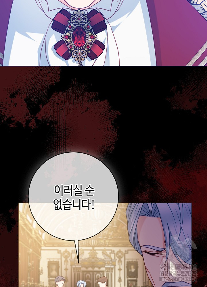 병약한? 남편의 계약 아내 99화 5