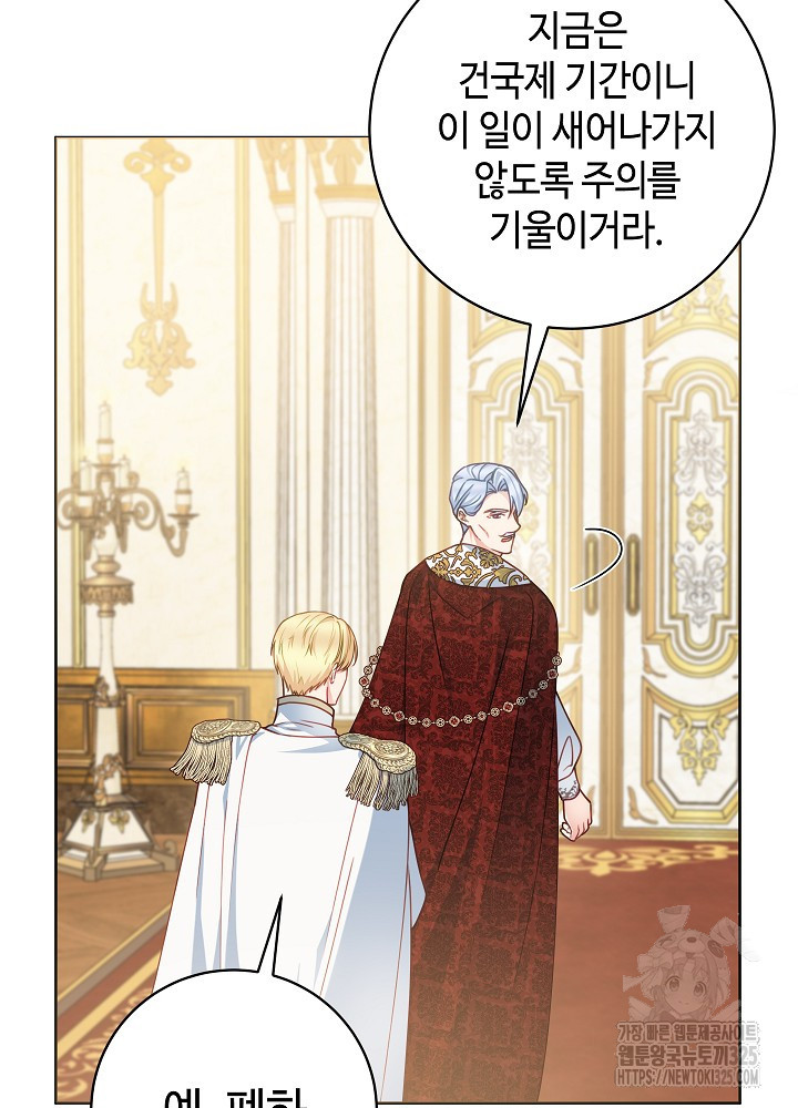 병약한? 남편의 계약 아내 99화 7