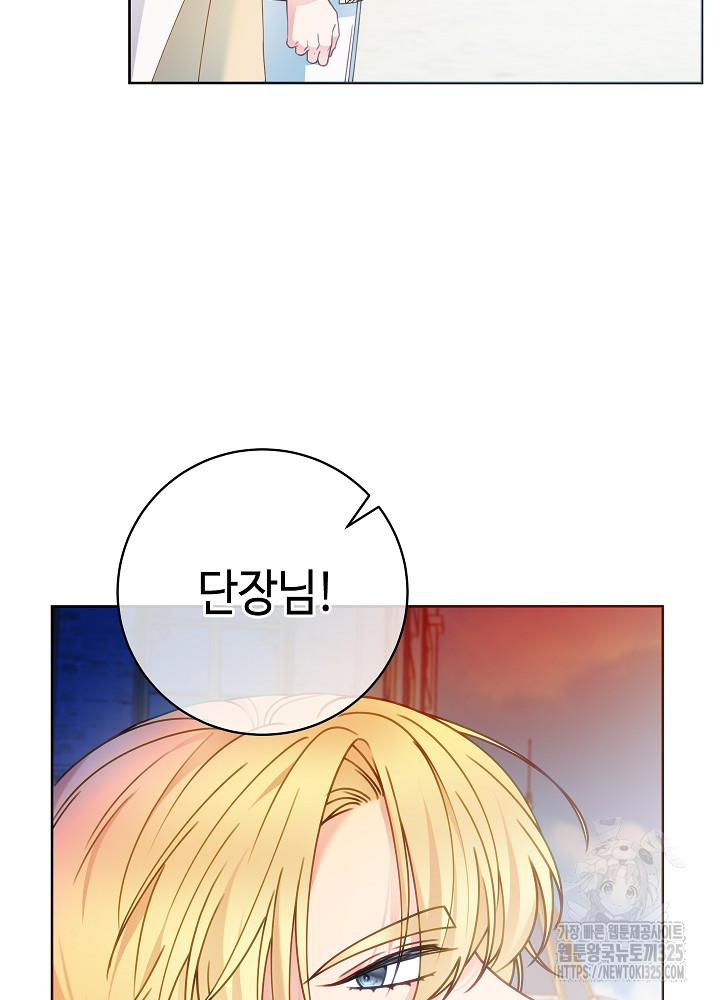 병약한? 남편의 계약 아내 99화 12