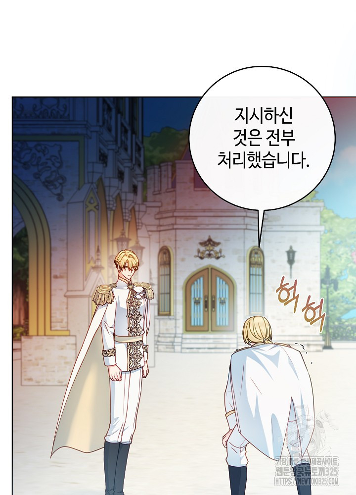 병약한? 남편의 계약 아내 99화 14