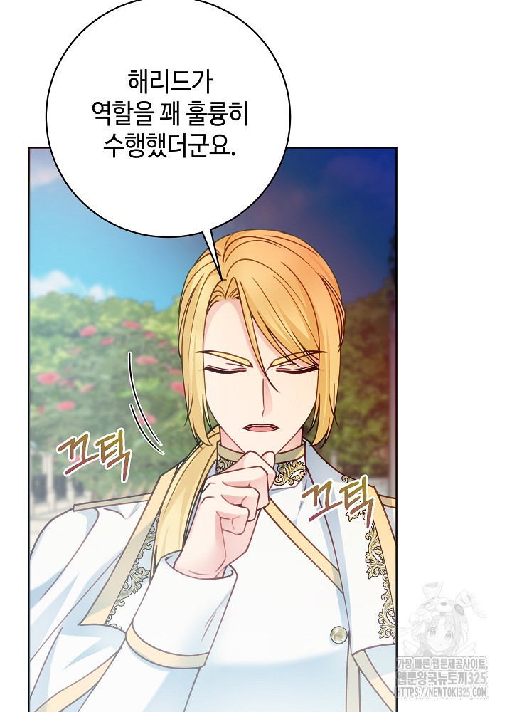 병약한? 남편의 계약 아내 99화 17