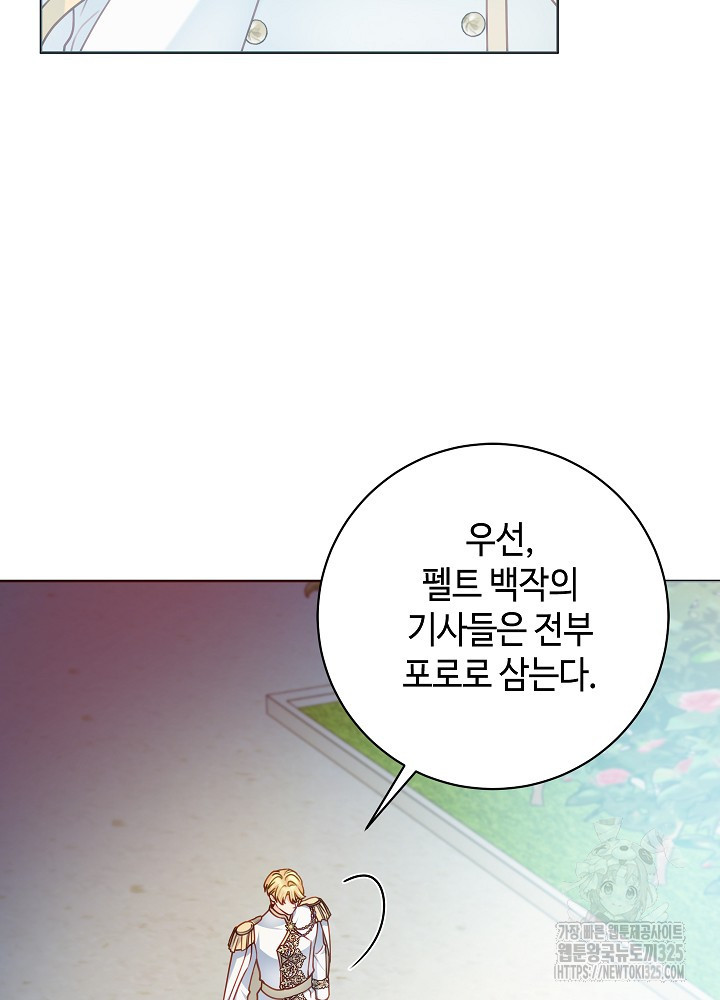 병약한? 남편의 계약 아내 99화 18