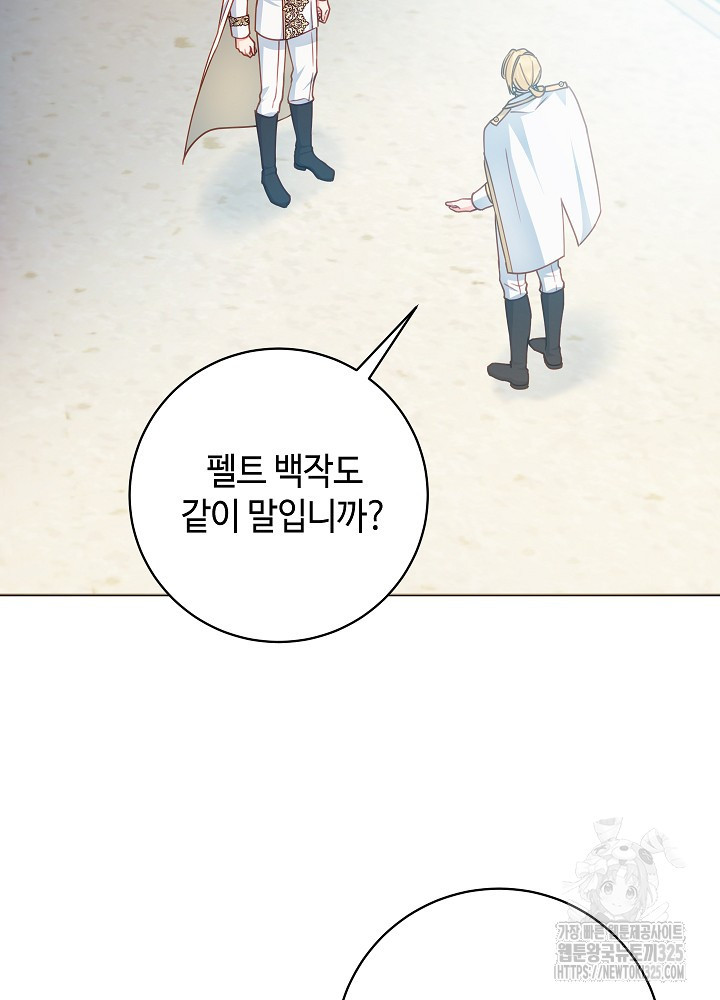 병약한? 남편의 계약 아내 99화 19