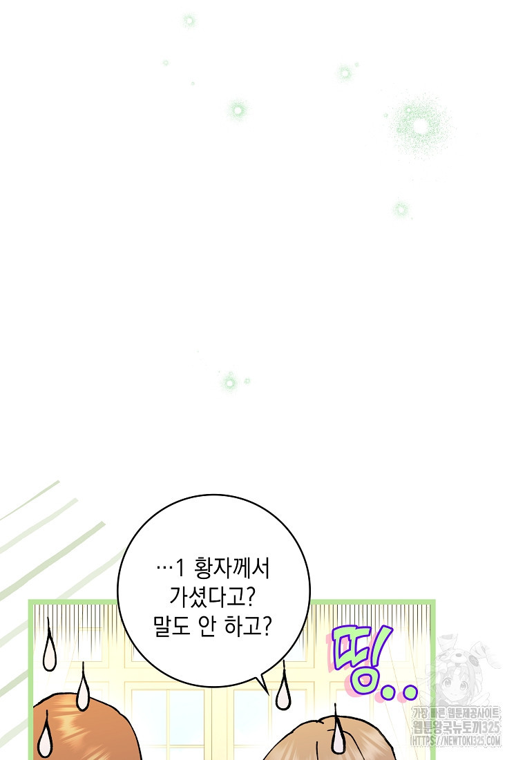 악녀 시어머니를 그만뒀더니, 다들 내게 집착한다 65화 5
