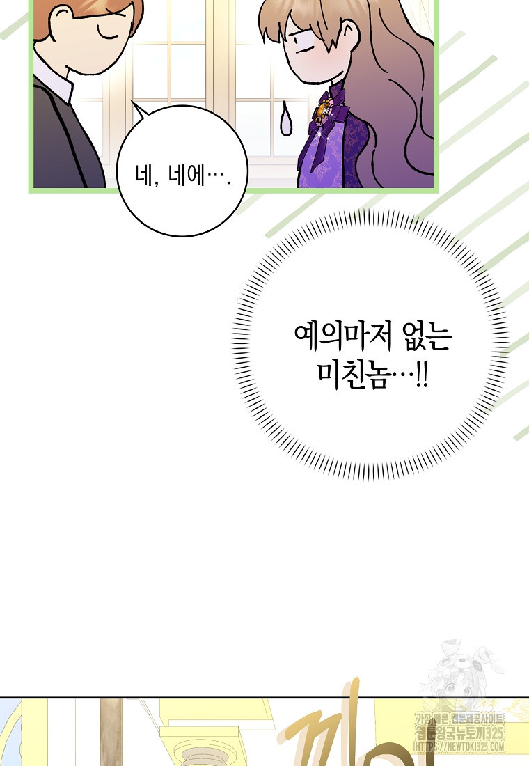 악녀 시어머니를 그만뒀더니, 다들 내게 집착한다 65화 6