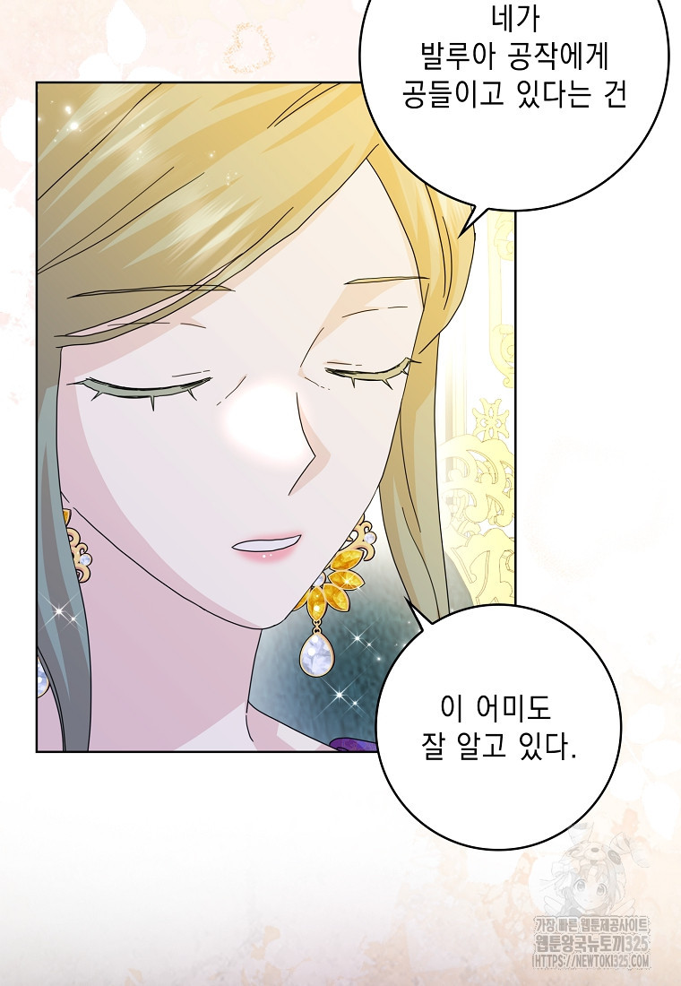 악녀 시어머니를 그만뒀더니, 다들 내게 집착한다 65화 13