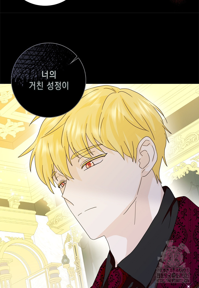 악녀 시어머니를 그만뒀더니, 다들 내게 집착한다 65화 15
