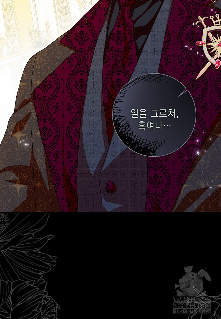 악녀 시어머니를 그만뒀더니, 다들 내게 집착한다 65화 16