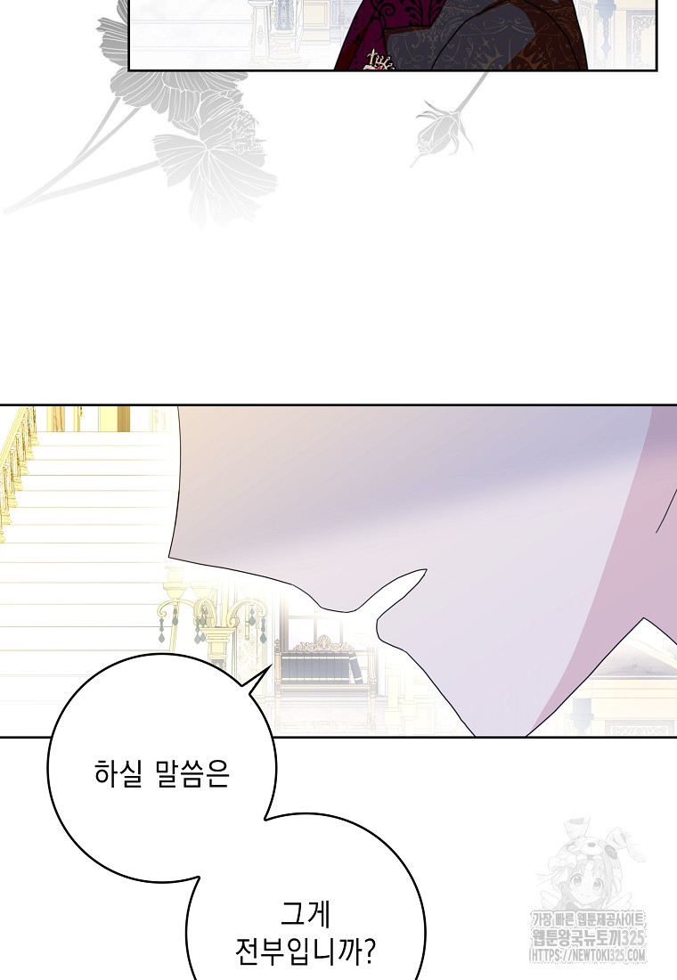 악녀 시어머니를 그만뒀더니, 다들 내게 집착한다 65화 19