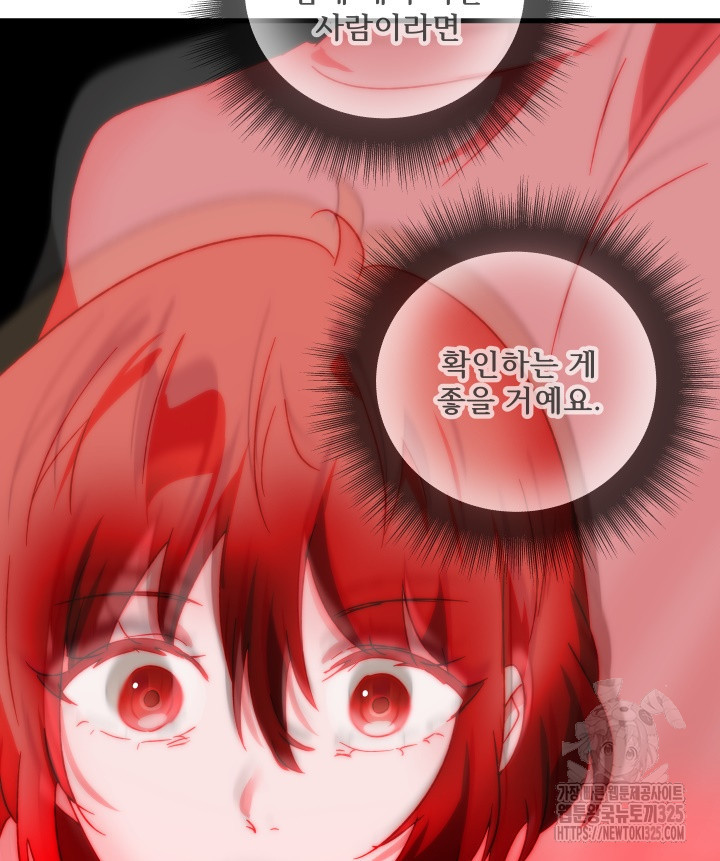 버그트레인 130화 16