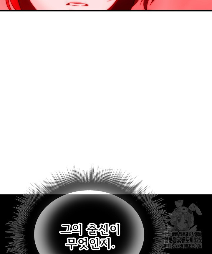 버그트레인 130화 17