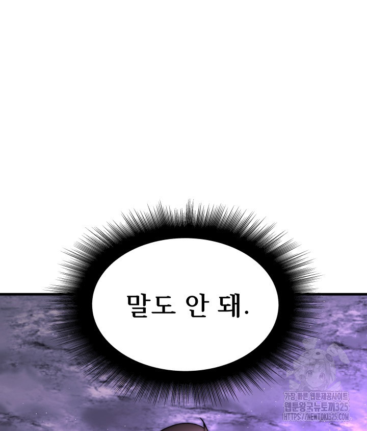 버그트레인 130화 52
