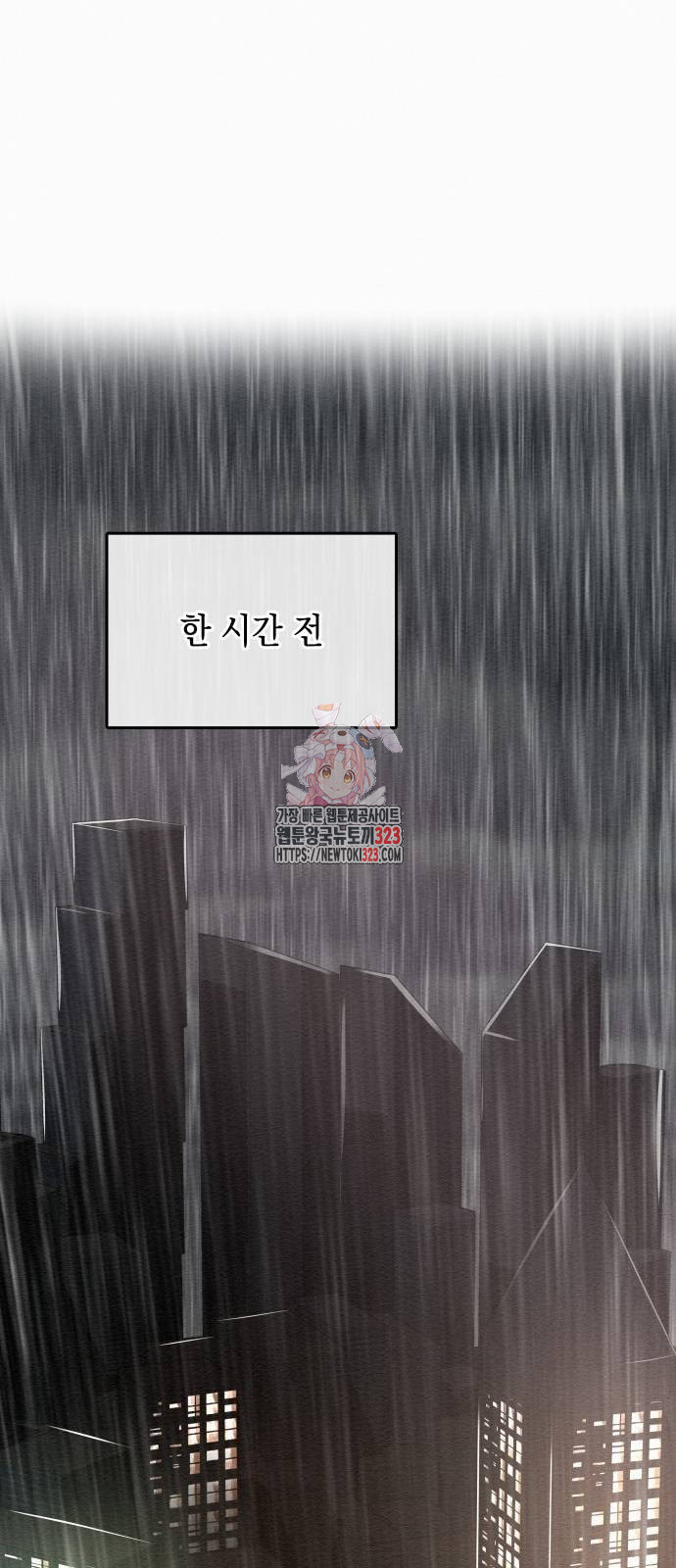 21세기 반로환동전 6화 1
