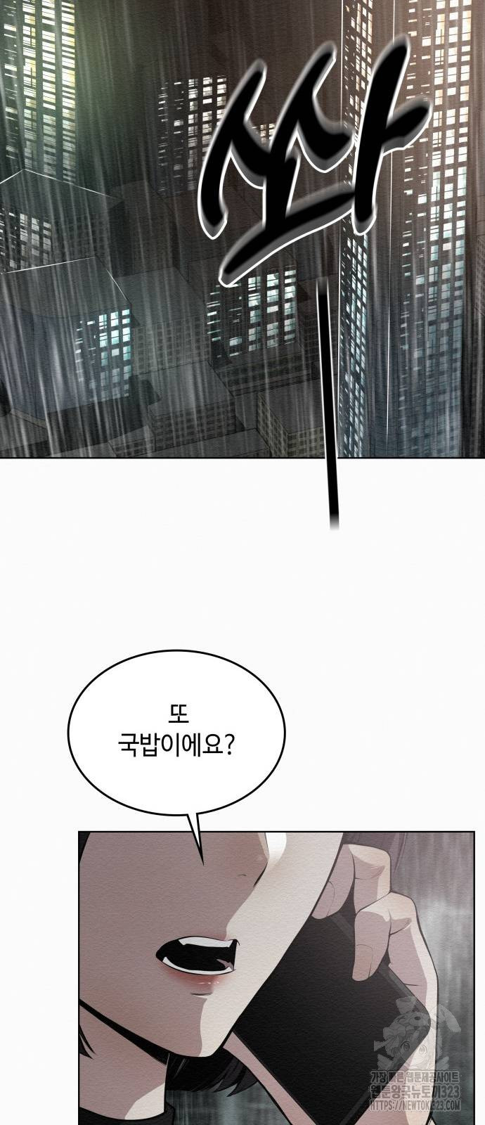 21세기 반로환동전 6화 2