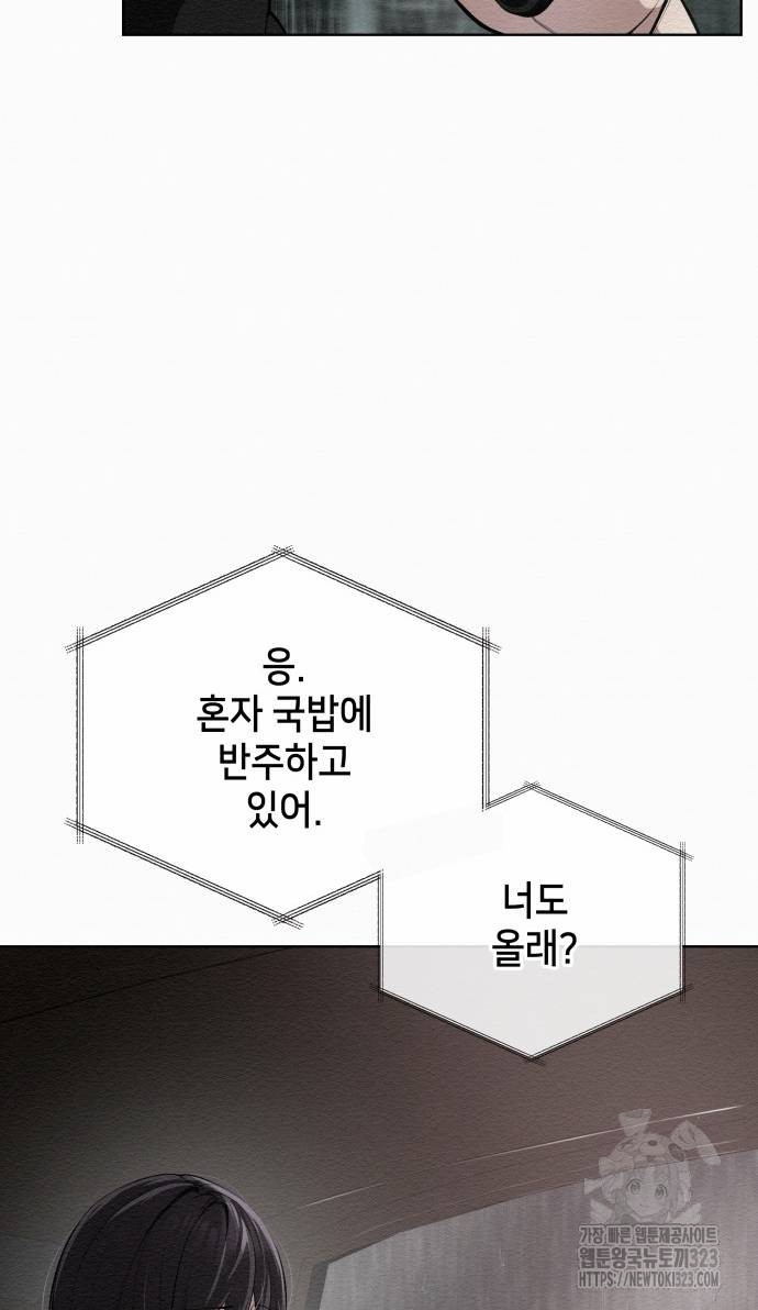 21세기 반로환동전 6화 3