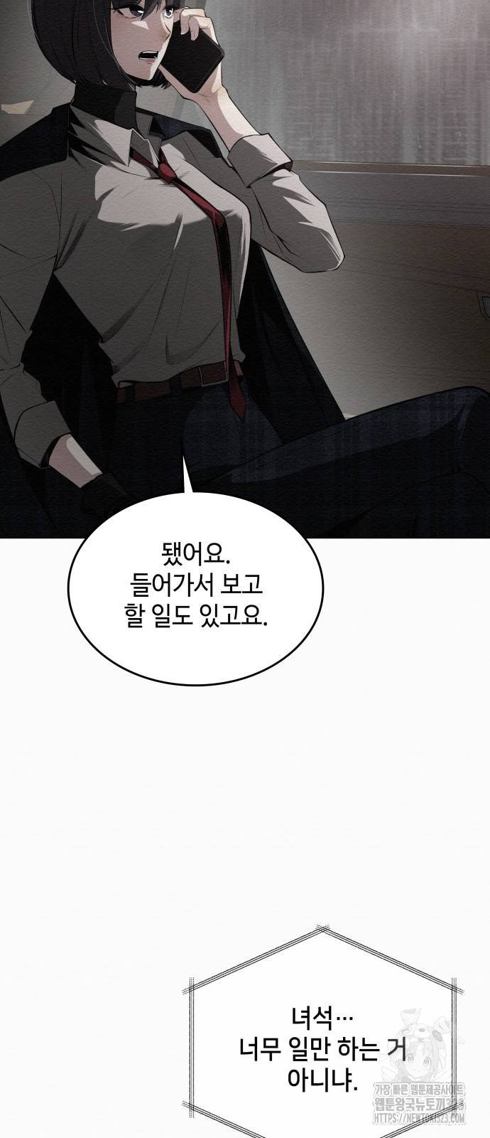 21세기 반로환동전 6화 4