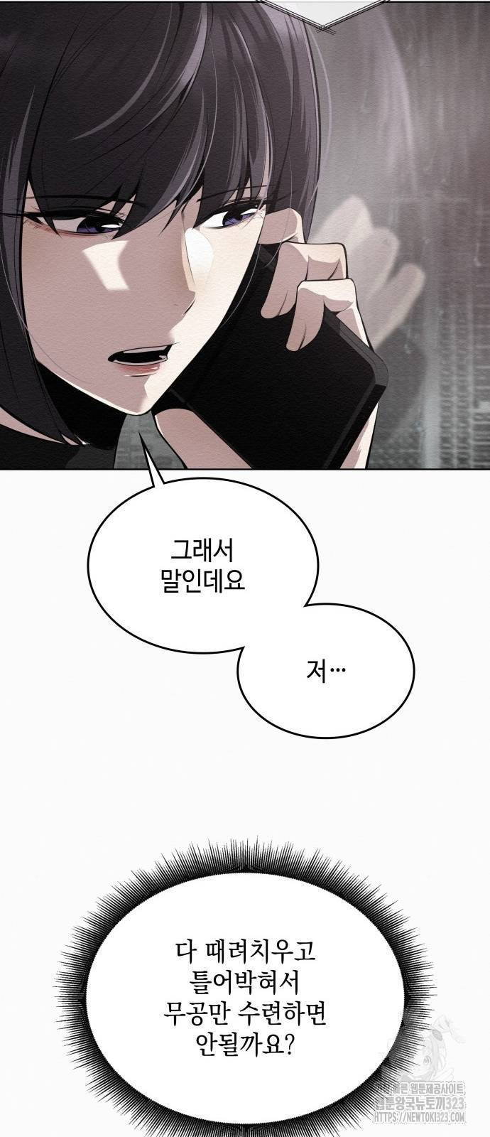 21세기 반로환동전 6화 5