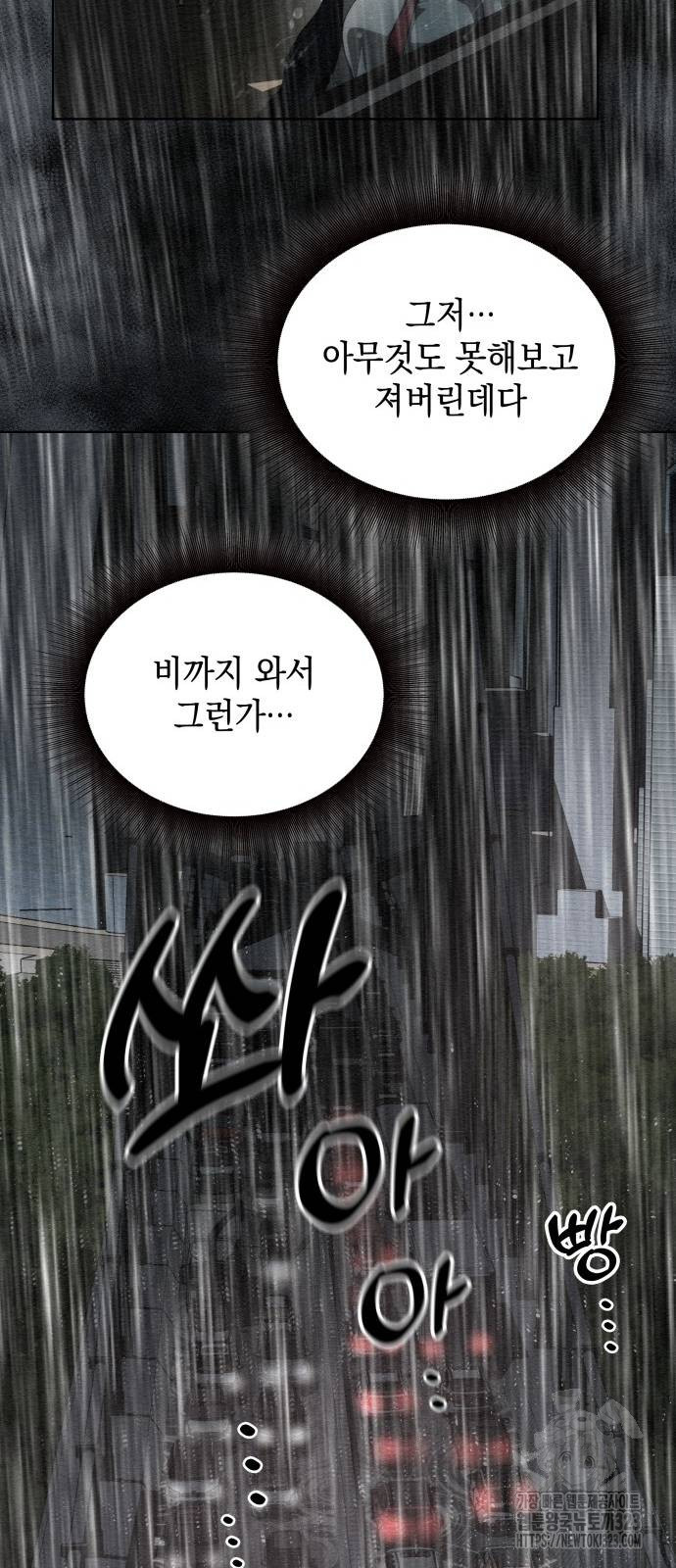 21세기 반로환동전 6화 8
