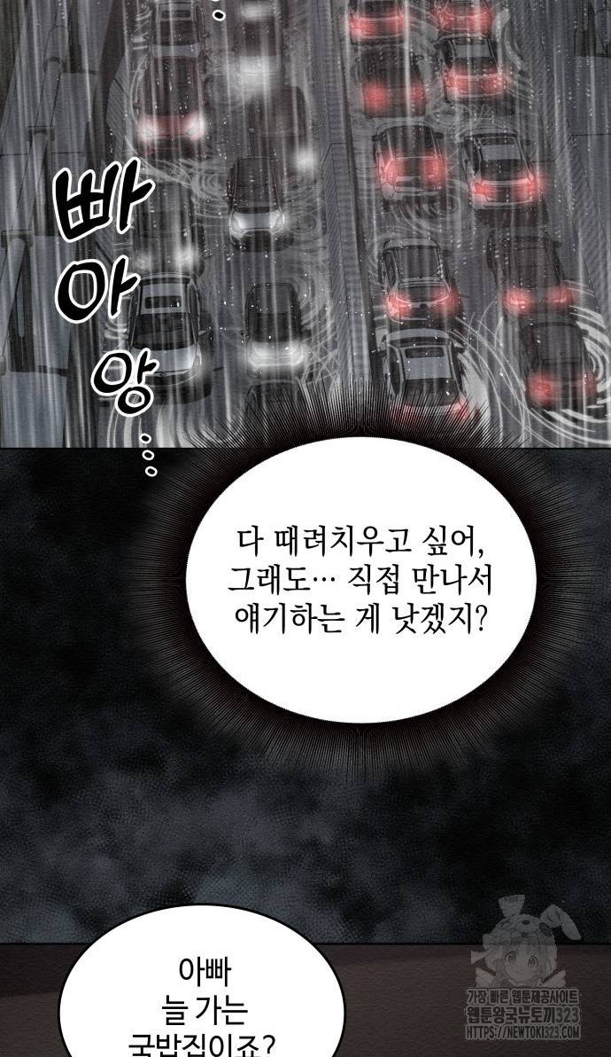 21세기 반로환동전 6화 9