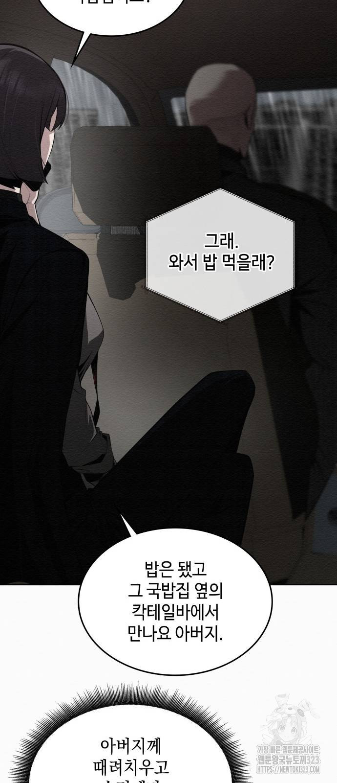 21세기 반로환동전 6화 10