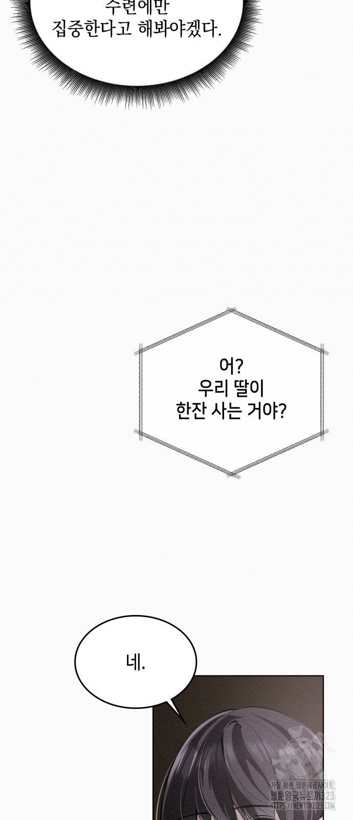 21세기 반로환동전 6화 11