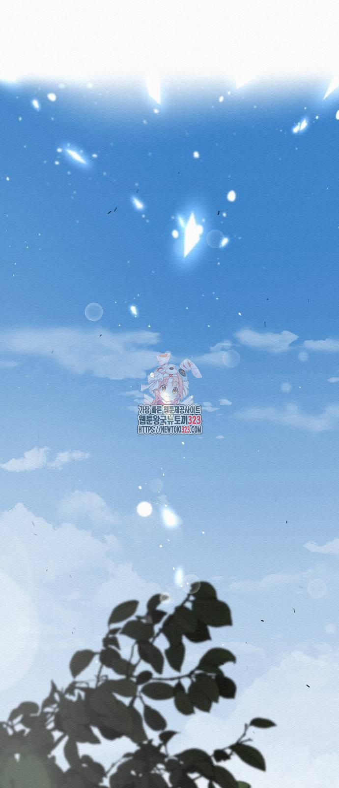 21세기 반로환동전 13화 1