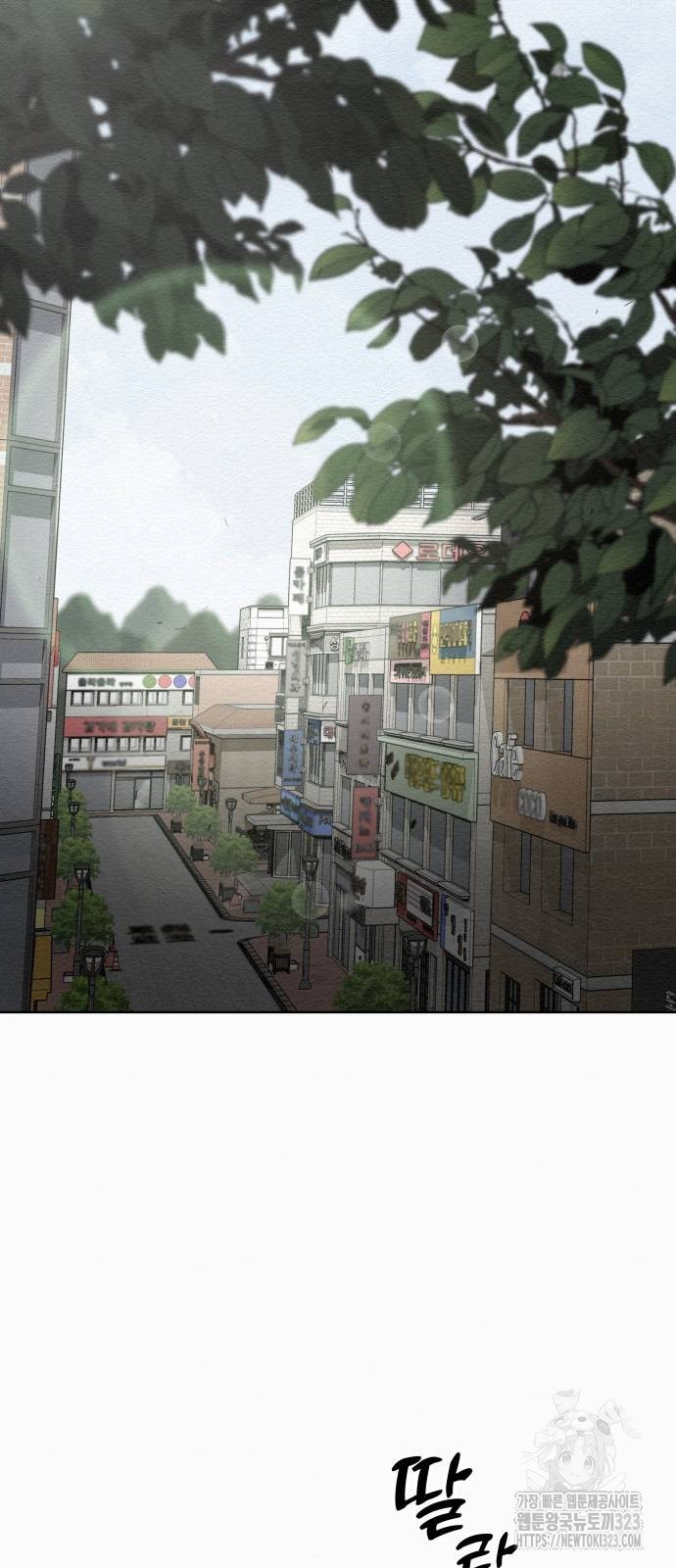 21세기 반로환동전 13화 2