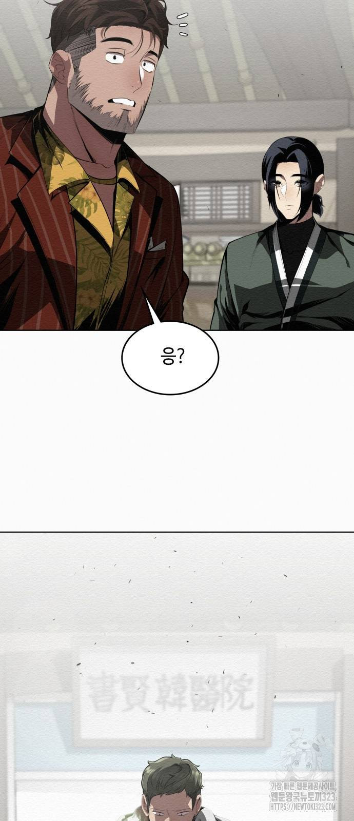 21세기 반로환동전 13화 4