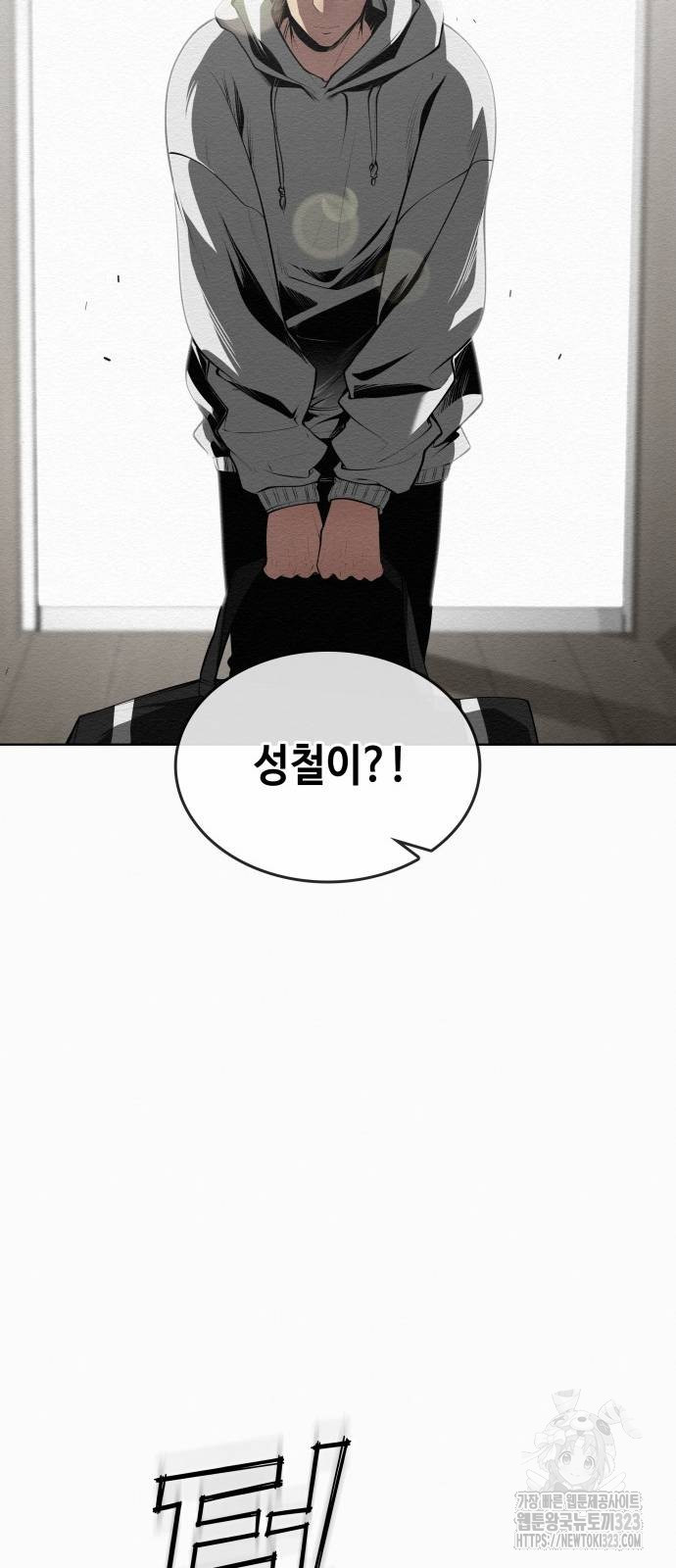 21세기 반로환동전 13화 5
