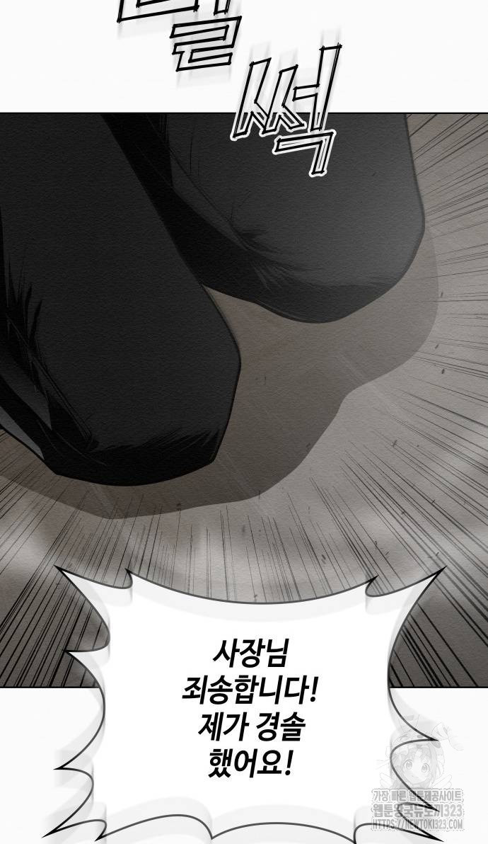 21세기 반로환동전 13화 6