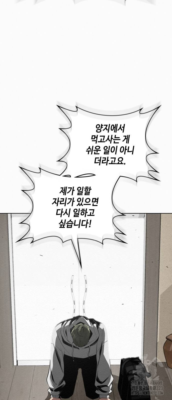 21세기 반로환동전 13화 7