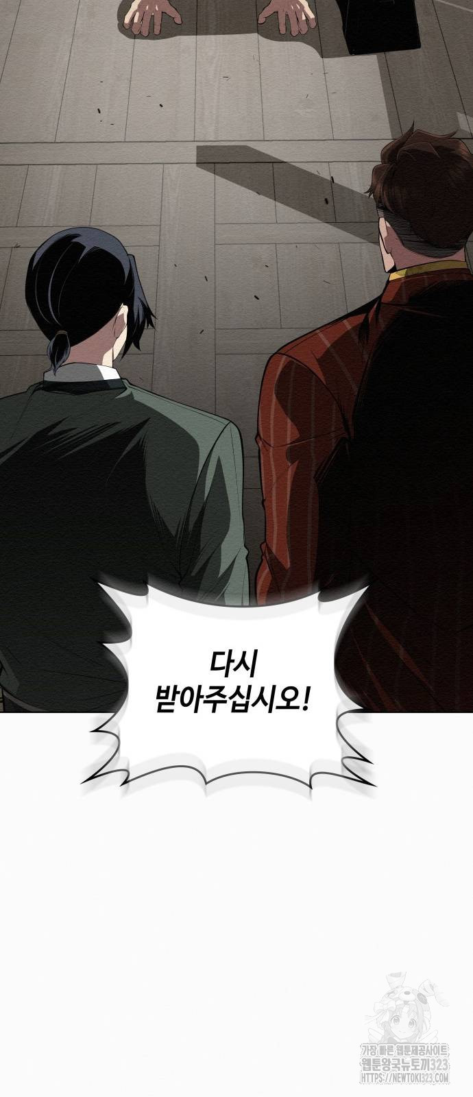 21세기 반로환동전 13화 8