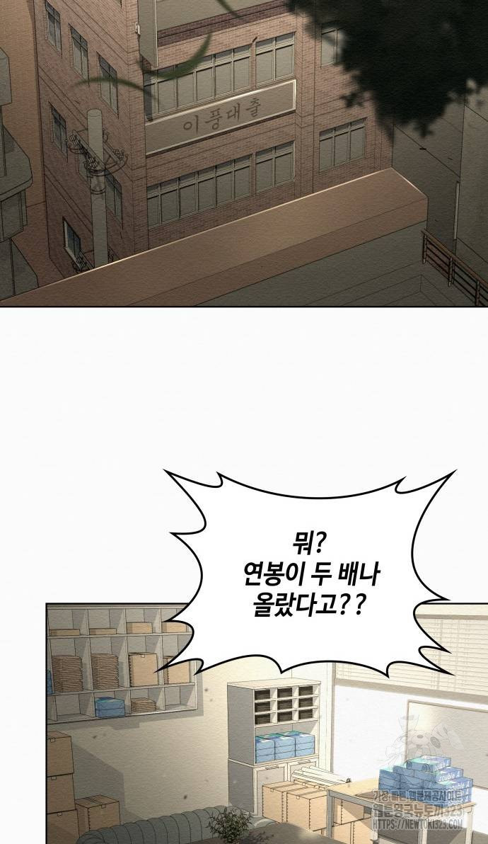 21세기 반로환동전 13화 12
